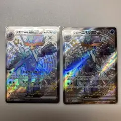 ウェーニバルex SSR 2枚