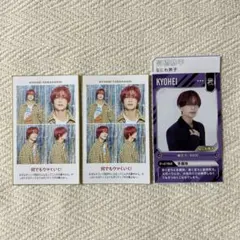 高橋恭平 TVガイド ザテレビジョン 証明写真 POWERカード 切り抜き