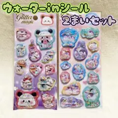 ウォーターシール　【416】　ウォーターインシール　2枚セット　ぷっくりシール