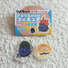 2025年最新】ハイキュー!! アクリルminiフィギュア 動物ver. 第2