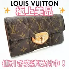 2025年最新】モノグラムエトワールの人気アイテム - メルカリ