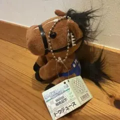 アイドルホース ドウデュース 第68回有馬記念 ぬいぐるみのサムネイル