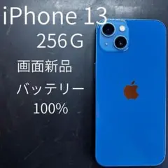 iphone 13 256GB 大容量電池100% SIMフリー 完動品 青 - メルカリ