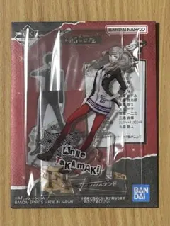 ペルソナ5R 一番くじ F賞 アクスタ 高巻杏