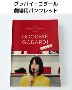 ゴダール、ジャン゠リュック - メルカリ