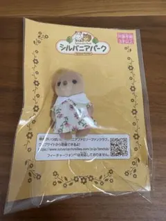 シルバニアパーク　◆ ラッコの赤ちゃん