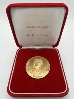 松下電器産業株式会社 創業50周年純銀記念メダル 松下幸之助 造幣局製