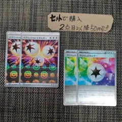 ポケモン イグニッションエネルギー プリズムエネルギー ミラー番号E1167