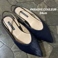 PARADIS COULEUR（パラディクルール） 24cm