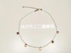 はぴろここ様 リクエスト 6点 まとめ商品