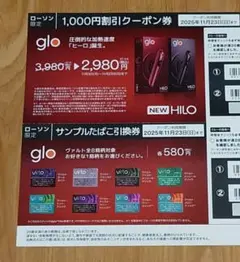 evo サンプルたばこ引換券 30枚セット！ 新発売】ローソン evo ブルーム用サンプルたばこ引換券 - メルカリ