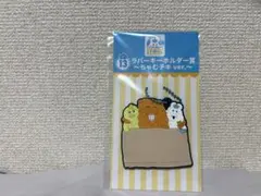 ローソン一番くじ　ラバーキーホルダー 〜ちゃむちき ver.〜
