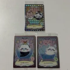 ちいかわウエハース　ラッキーカードコレクション2 レア1枚とノーマル2枚セット