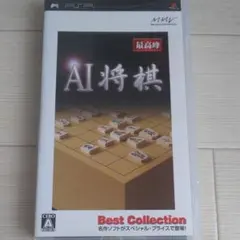 AI将棋 Best Collection