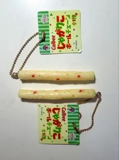 Calbee じゃがりこ キーホルダー