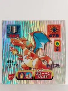 美品】1996年 ポケモン最強シール烈伝 リザードン プリズム 当時物