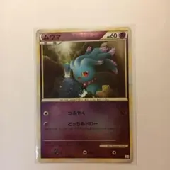 ムウマ ○ L2 よみがえる伝説 025/080 - メルカリ