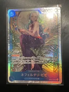 2026年最新】ネフェルタリ・ビビ EB03-024 SRの人気アイテム - メルカリ