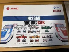 REAL-X 日産レーシングカー ヒストリーズコレクションのサムネイル