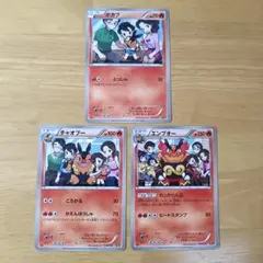 ポカブ チャオブー エンブオー EBB 1st 家族ストーリー 3枚セット