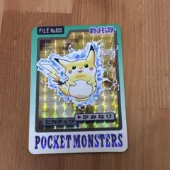 ポケモンカードダス ピカチュウ ライチュウ - メルカリ