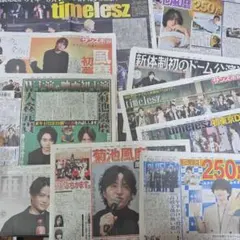 timelesz 　菊池風磨　新聞写真