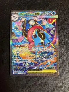2026年最新】メガゲッコウガex sarの人気アイテム - メルカリ