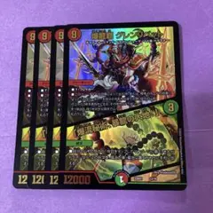 爆龍覇グレンリベット