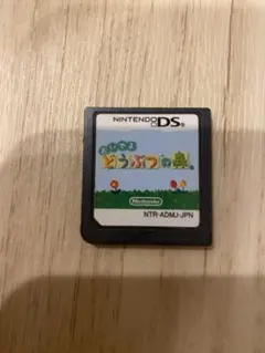 おいでよ どうぶつの森 Nintendo DS
