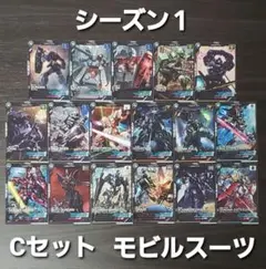 バルバトス ゲームカード