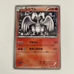 ポケモンカード レシラム 020/093 ミラー EBB - メルカリ