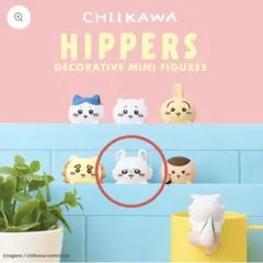 ちいかわ HIPPERS モモンガ