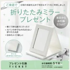 クリーニーク 折りたたみミラー
