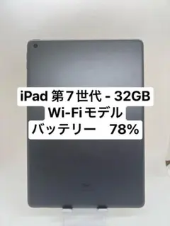 aseona様専用 B iPad 第9世代 Wolt MDM スペースグレー - メルカリ