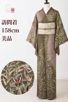 #AC37 美品 訪問着 蘇州刺繍 金彩加工 蝶々 牡丹 正絹 和装 和服 着物