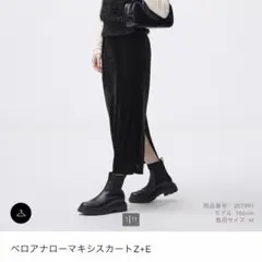 ベロアナローマキシスカート GU ブラック