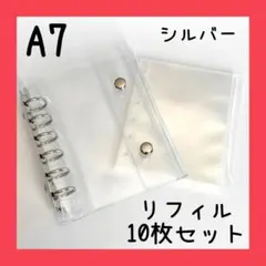 シール帳 バインダー クリア A7 リフィル10枚付き ダブルボタン シルバー