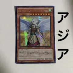 2025年最新】遊戯王 アジア ガーディアン エアトスの人気