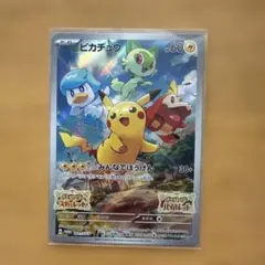 2026年最新】ピカチュウ プロモ スカーレット バイオレットの人気