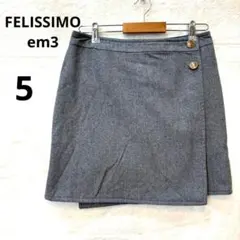 美品 フェリシモ em3 LL ラップスカート リバーシブルスカートのサムネイル