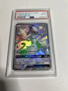 2023 ポケモン タギングル ex #088 GEM MT 10 - メルカリ