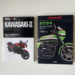 KAWASAKI-II 川崎摩托車物語