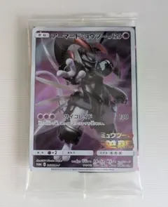 【新品未開封】アーマードミュウツー プロモ 劇場版ミュウツーの逆襲