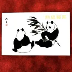 2025年最新】中国切手パンダの人気アイテム - メルカリ