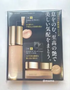 【新品未開封】SUQQU スック プライマー ファンデーション