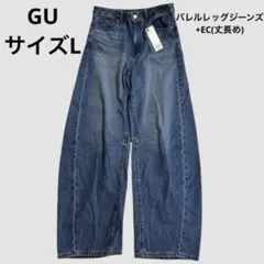 新品 GU バレルレッグジーンズ +EC(丈長め) BLUE サイズL