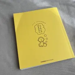 ママの心のゆるめかた