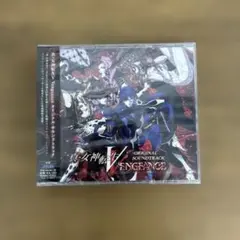 真・女神転生V Vengeance オリジナル・サウンドトラック