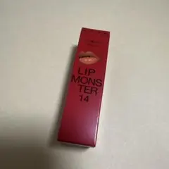 ケイト リップモンスター 14 憧れの日光浴