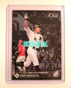 エポックワン【山口航輝／2025−932パ・リーグタイ記録となる4打席連続本塁打